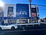 周辺：お肉やお野菜もお安く提供！地域に根付いた安心価格のお店です。揚げ物は安くて美味しいと評判。毎週金曜日はお買い物ポイントアップ♪