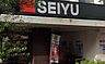 周辺：高品質な商品をリーズナブルに提供する、地域に信頼される大型スーパー。24時間営業の安心感とともに、毎日の買い物を賢くサポート。広々としたフロアで、家族の食卓を支える豊富な品揃えをゆったりと楽しめます。