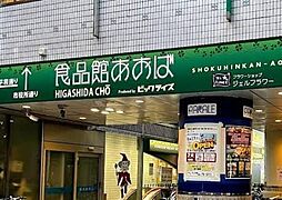 周辺施設の画像