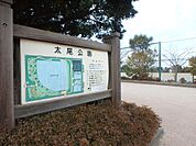 水再生センターの施設の屋上を利用した公園。テニスコートや、多目的広場、ちびっこ広場など開放感のある公園となっています。