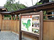 治の文豪、徳冨蘆花が小説『不如帰』を執筆した地にちなみ名付けられ、文学碑があります。