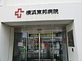 内科、外科、整...