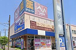 周辺施設の画像