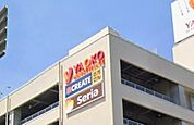 駅前の躍動にリンクする、利便性のよいケアステーション。納得のプライスと確かな品揃えが、日々のセルフケアをより身近にし、都会的なライフスタイルを健やかにバックアップします。