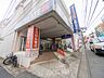 周辺：お薬や日用品はもちろん、冷蔵食品・冷凍食品・野菜・酒などをお手ごろ価格で取り揃える頼もしいお店。