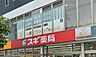 周辺：美と健康をトータルにサポートする、知的なケアステーション。広々とした店内に充実のラインナップが揃い、自分らしい健やかな毎日をスタイリッシュにデザインしたい現代人のための、頼れるライフインフラです。