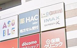 周辺施設の画像