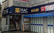 ハックドラッグ逗子葉山駅前店まで約2300m　医薬品や化粧品、日用品、食品などを幅広く取り扱うドラッグストア。駅前にあり、通勤・通学や買い物の際にも立ち寄りやすい店舗です。