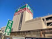 島忠ホームズ東戸塚店まで約749m