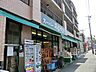 周辺：スーパーみねを（450ｍ）カフェ併設のスーパーマーケット。日々の買い物 ＆ カフェで一息 ＆ ちょっとしたイベントも企画されています。