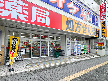 湘南台駅東口から徒歩約2分のスギドラッグ湘南台店。医薬品や化粧品、日用品、食品を取り揃え、処方箋受付にも対応した便利なドラッグストアです。
