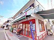 まいばすけっと杉田駅南店まで約468m