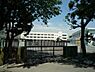 周辺：地域に長年愛される温かな公立小学校。のびのびとした環境で子どもたちの自主性と思いやりの心を育み、保護者や地域住民と深く連携して街全体で成長を見守ります。
