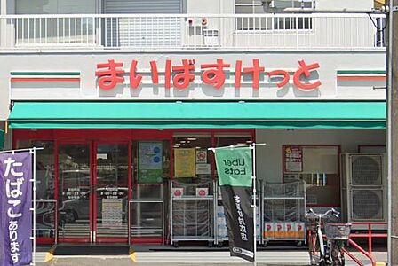 まいばすけっと野庭町店まで約450m。生鮮食品や日用品が揃う地域密着型のスーパー。夜まで営業しており、毎日のお買い物を気軽に済ませられる便利な店舗です。