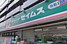 周辺：ドラッグセイムス長後店まで約1100m。医薬品や化粧品、日用品、食品などを取り扱うドラッグストア。調剤にも対応しており、健康管理から毎日の買い物まで便利に利用できます。