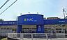 周辺：ハックドラッグ中白根店まで約1496m