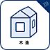 その他：【木造】柱、梁、土台などの主要構造部に木材を使用。調湿や通気性、断熱性があり日本の気候に適しています。
