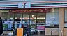周辺：セブンイレブン相模原東林間3丁目店まで約524m