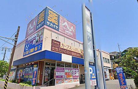 ドラッグサカイヤ上中里店まで約1593m