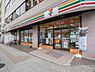 周辺：飲食料品や生活雑貨を取り揃え、周辺住民や通勤・通学者に便利なサービスを提供しています。ATMや宅配便受付などもあり、地域の暮らしをサポートしています。