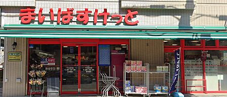 まいばすけっと下小田中店まで約387m