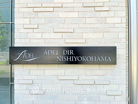 【レリーフ】建物の顔となるレリーフが、住まいに上質な印象を添えます。帰宅するたびに感じる落ち着きと品格が、日々の暮らしを心地よく彩るエントランスのワンシーンです。