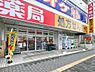 周辺：スギドラッグ 湘南台店(1100m)薬・生活用品・化粧品・食品類・酒類など、豊富な品揃えの日用品が揃い、見やすくお買い物がしやすい店内でお得にお買い物を楽しめます。