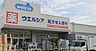 周辺：ウエルシア横浜大豆戸店まで約210m。24時間営業のドラッグストア。薬屋に食品、日用品の品揃えも豊富。深夜も営業しているので心強いですね。調剤薬局もあります（調剤は平日は10時〜20時）