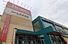 周辺：ルームズ大正堂新横浜店まで約650m。ゆったりしたスペースの中、数多くの家具を展示販売しております。お気に入りの家具や生活小物がきっとみつかります。