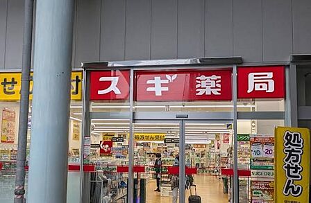 スギ薬局ビナフロント海老名店まで約600m。医薬品や化粧品、日用品など幅広い商品を取り扱うドラッグストア。毎日の暮らしに必要なものを身近で揃えられます。