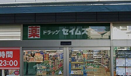 駅南口からすぐの場所にある頼れる街のドラッグストア。医薬品やコスメ、生活日用品がコンパクトに揃っており、仕事帰りや駅周辺での買い物ついでにサッと寄れて便利です。
