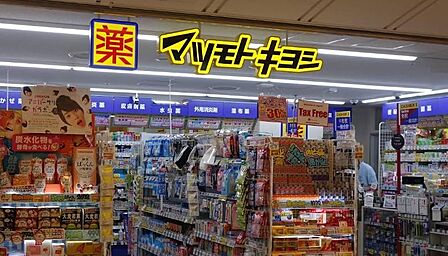横浜駅直結の地下街ジョイナス内にあるドラッグストア。話題のコスメや医薬品、日用品が豊富に並び、通勤や買い物ついでにサッと寄れる頼れる存在です。