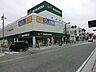 周辺：マルエツ大和中央店まで約1400m