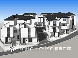 横浜市 港南区大久保3丁目5号棟 戸建て 全14棟