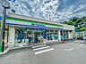 周辺：ファミリーマート横須賀光風台店まで約650ｍ。24時間営業のコンビニエンスストア。食品や飲料、日用品などを幅広く取り扱い、時間を問わず気軽に立ち寄れます。