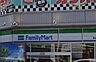 周辺：黄金町駅前に位置するコンビニ。定番のファミチキや淹れたてコーヒーをはじめ各種サービスが揃い、駅の利用時や近隣のちょっとした用足しに大活躍しています。