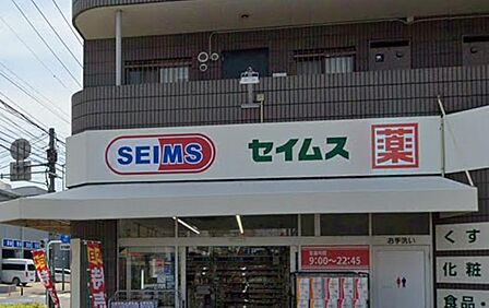 久地エリアの健康と暮らしを支える頼れるドラッグストア。医薬品やヘルスケア用品はもちろん、日用雑貨から食品まで手頃な価格で揃い、日常の買出しに大変重宝します。