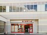 周辺：駅ビルCIALの1階。安くて便利な小さなイオン。ちょっと買い物したいときにすぐ行ける都市型小型スーパー。小さいながらも品揃えのよいスーパです。