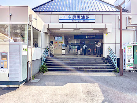 京急本線「屏風浦」駅(850m)横浜駅へ乗り換えなしで約24分。乗車2分の上大岡駅で快特乗車に乗り換えれば横浜駅へ約14分。