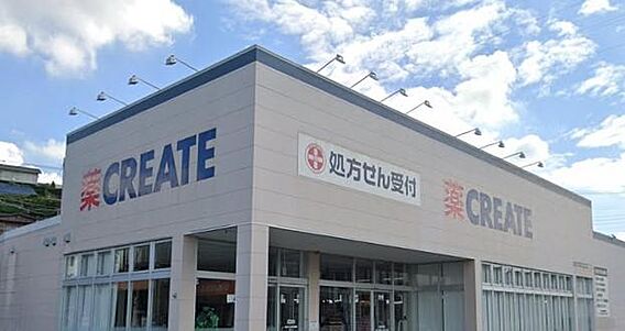 クリエイトエス...