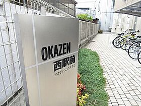 OKAZEN西駅前  ｜ 大阪府茨木市西駅前町（賃貸アパート1LDK・2階・35.70㎡） その22