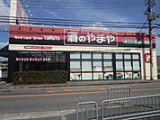 酒のやまや　下田部店 徒歩5分。 390m