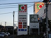 イズミヤ千里丘店 徒歩27分。 2110m