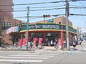 マルヤス　JR千里丘店 3100m
