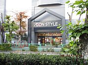 イオンスタイル新茨木 徒歩3分。 210m