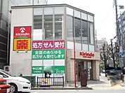 キリン堂コスメ江坂西店 徒歩8分。 620m
