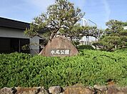 水尾公園 徒歩91分。 7240m