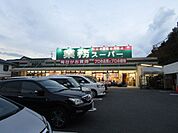 業務スーパー TAKENOKO 奈佐原店 徒歩9分。 720m