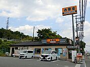 吉野家171号線小野原店 徒歩25分。 1960m