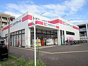 ココカラファイン岸辺店 徒歩6分。 410m